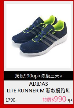 LITE RUNNER M 新款慢跑鞋
