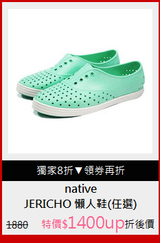 JERICHO 懶人鞋(任選)