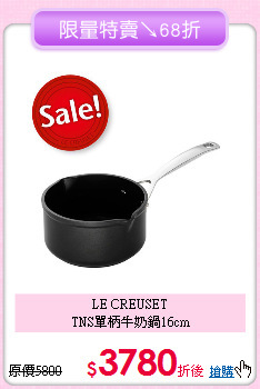LE CREUSET<BR>
TNS單柄牛奶鍋16cm