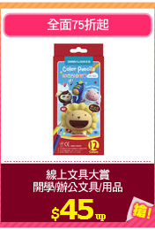 線上文具大賞
開學/辦公文具/用品