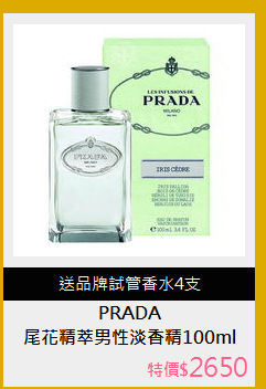 尾花精萃男性淡香精100ml