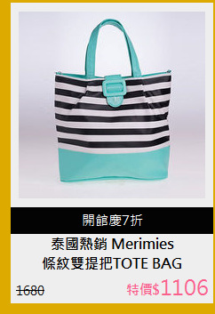 條紋雙提把TOTE BAG