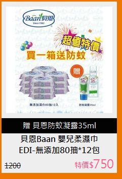 EDI-無添加80抽*12包