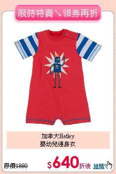 加拿大Hatley<BR>嬰幼兒連身衣