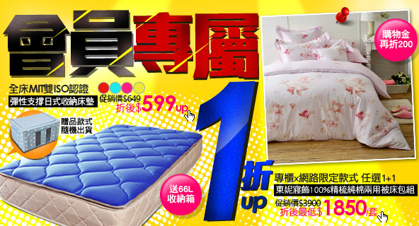 寢具