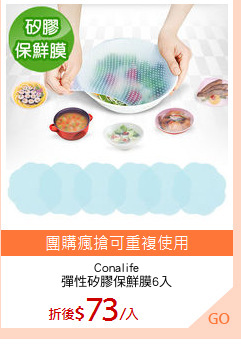 Conalife
彈性矽膠保鮮膜6入