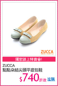 ZUCCA
點點朵結尖頭平底包鞋