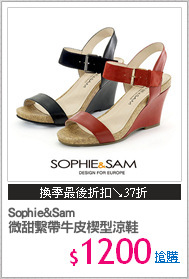 Sophie&Sam 
微甜繫帶牛皮楔型涼鞋
