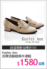 Keeley Ann
扣帶流蘇經典牛津鞋
