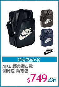 NIKE 經典復古款 
側背包 肩背包