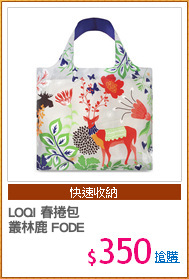 LOQI 春捲包
叢林鹿 FODE