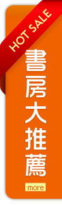 更多暢銷排行榜商品