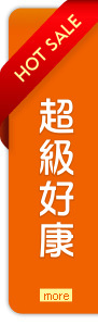 更多暢銷排行榜商品