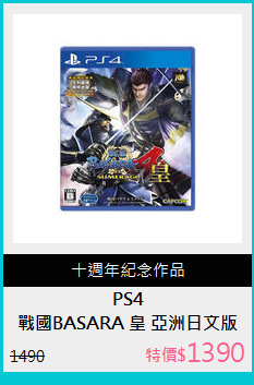 戰國BASARA 皇 亞洲日文版