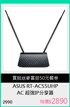 AC 超強IP分享器