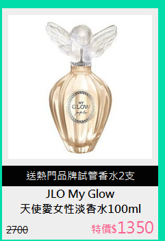 天使愛女性淡香水100ml