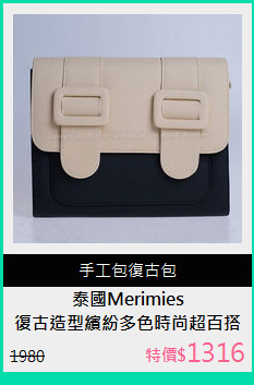 復古造型繽紛多色時尚超百搭