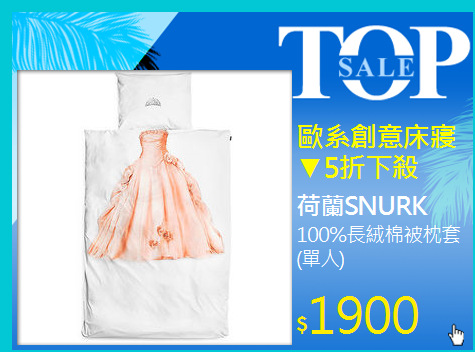 100%長絨棉被枕套(單人)