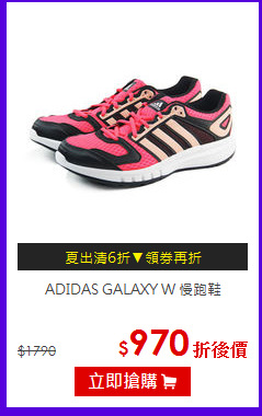 ADIDAS GALAXY W 慢跑鞋
