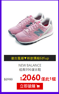 NEW BALANCE<BR>經典996復古鞋