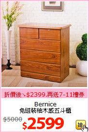 Bernice<br>免組裝柚木感五斗櫃