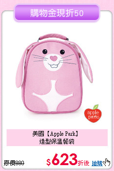 美國【Apple Park】<br>
造型保溫餐袋