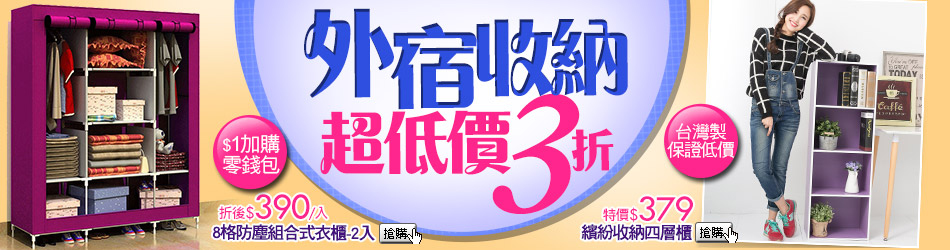 傢俱