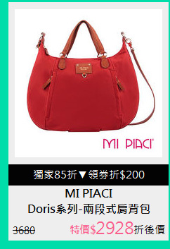 Doris系列-兩段式肩背包