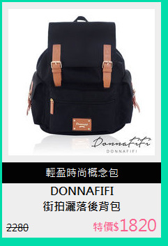 街拍灑落後背包