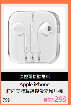時尚立體聲線控麥克風耳機