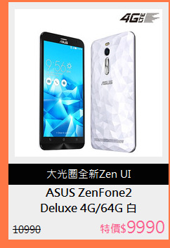 Deluxe 4G/64G 白