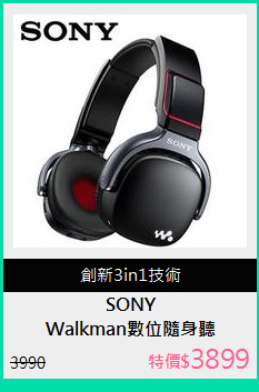 Walkman數位隨身聽