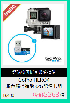 銀色觸控進階32G記憶卡組
