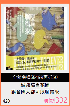 跟各國人都可以聊得來