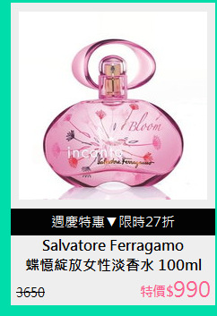 蝶憶綻放女性淡香水 100ml
