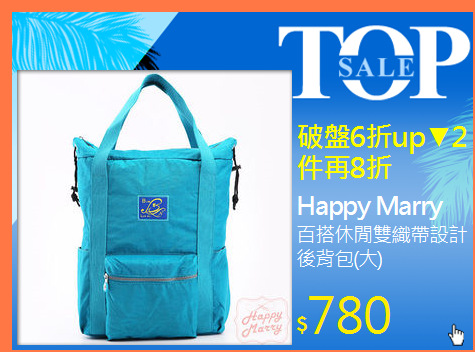 百搭休閒雙織帶設計後背包(大)