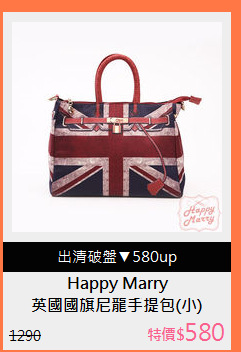 英國國旗尼龍手提包(小)