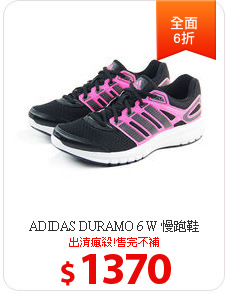 ADIDAS DURAMO 6 W 慢跑鞋