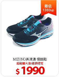MIZUNO美津濃 慢跑鞋