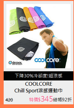 Chill Sport涼感運動巾