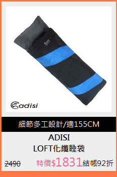 LOFT化纖睡袋