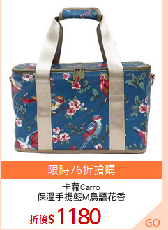 卡蘿Carro
保溫手提籃M鳥語花香