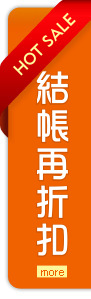 更多暢銷排行榜商品