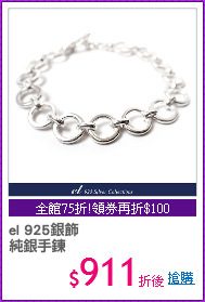 el 925銀飾
純銀手鍊