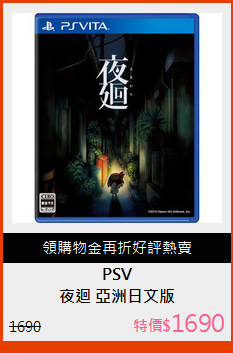 夜迴 亞洲日文版