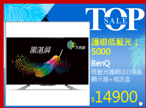 低藍光護眼LED液晶顯示器+視訊盒
