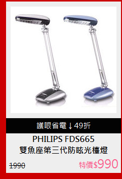 雙魚座第三代防眩光檯燈