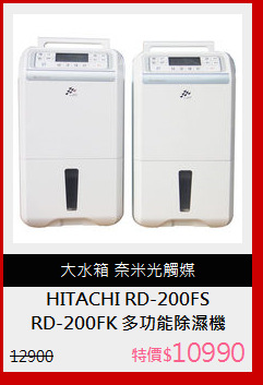 RD-200FK 多功能除濕機