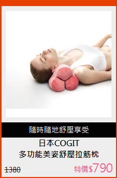 多功能美姿舒壓拉筋枕