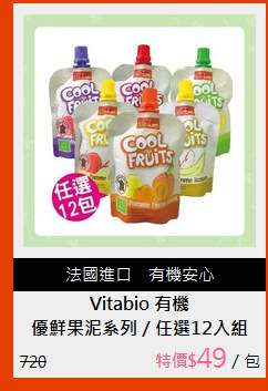優鮮果泥系列／任選12入組